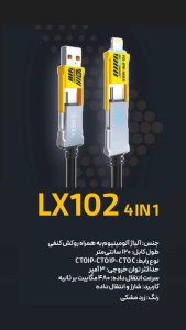 کابل آیفونی