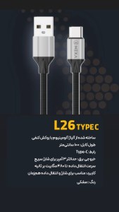 کابل تایپ سی