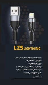 کابل آیفونی