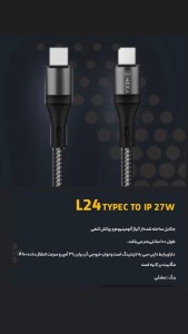 کابل لایتنینگ