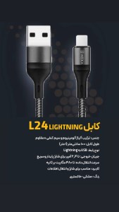 کابل آیفونی