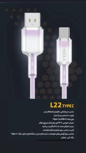 کابل تایپ سی