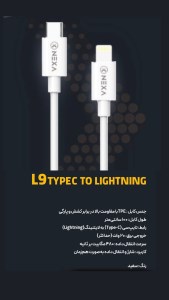 کابل لایتنینگ