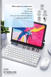 ماوس و کیبورد