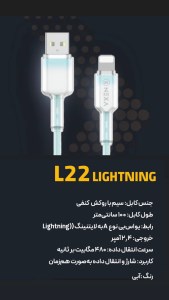 کابل آیفونی