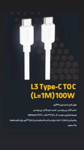 کابل دو سر تایپ