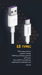 کابل تایپ سی