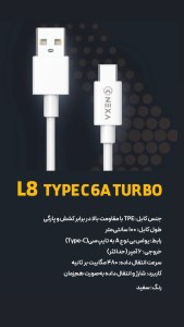 کابل تایپ سی