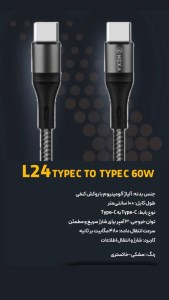 کابل دو سر تایپ